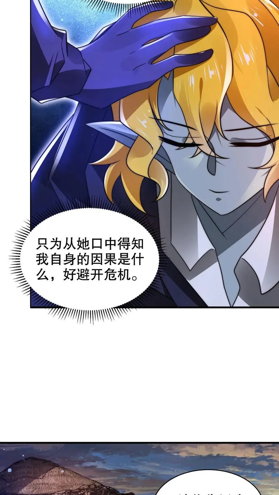 第225话 因果称皇13