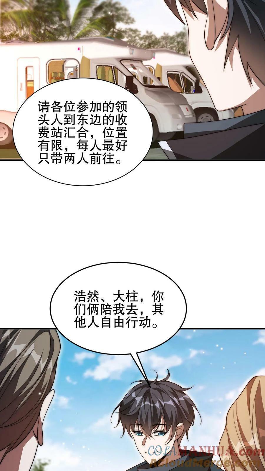 第79话 金属系龙羽8