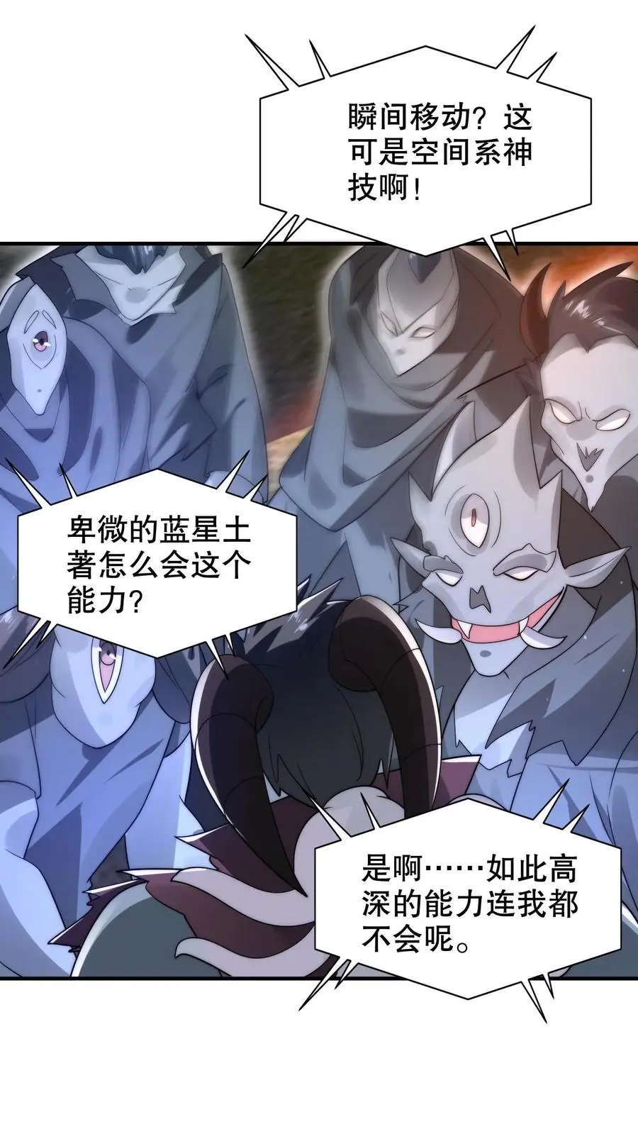 第216话 空间系天才？23
