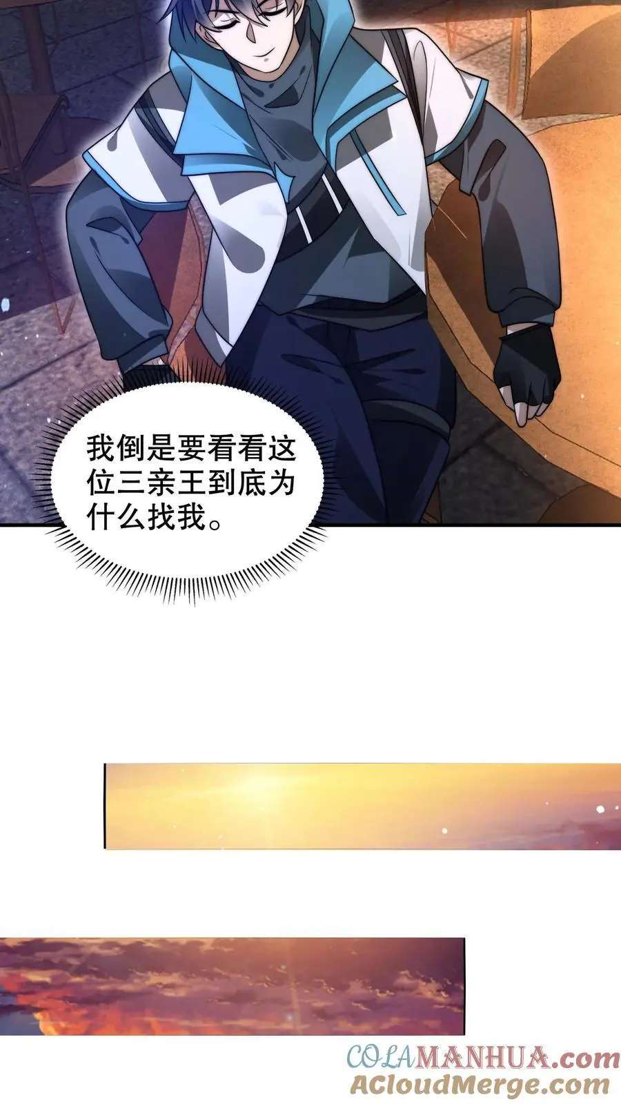 第260话 这是要给我开脑洞？18