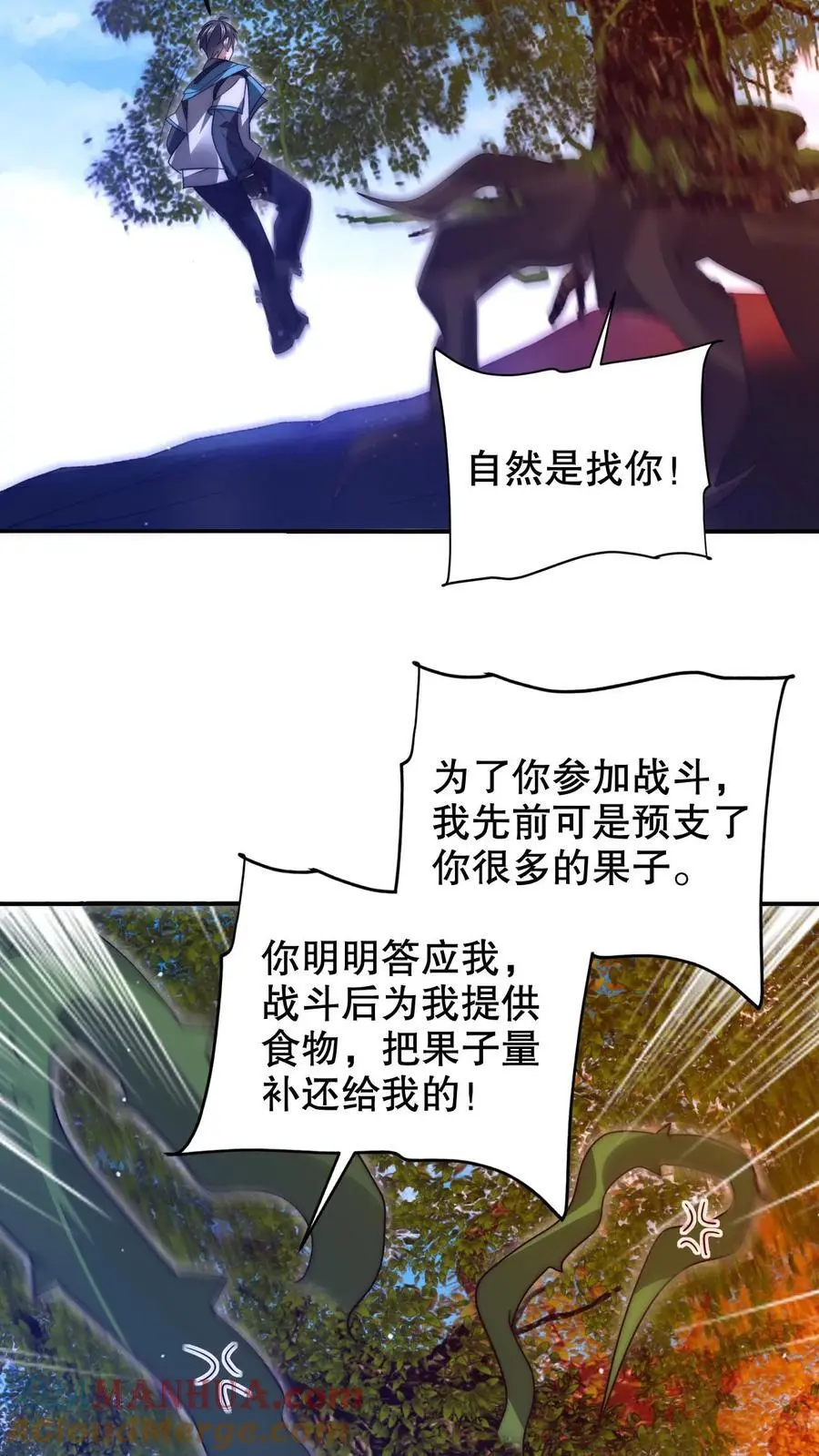 第231话 找上门来的巨树20