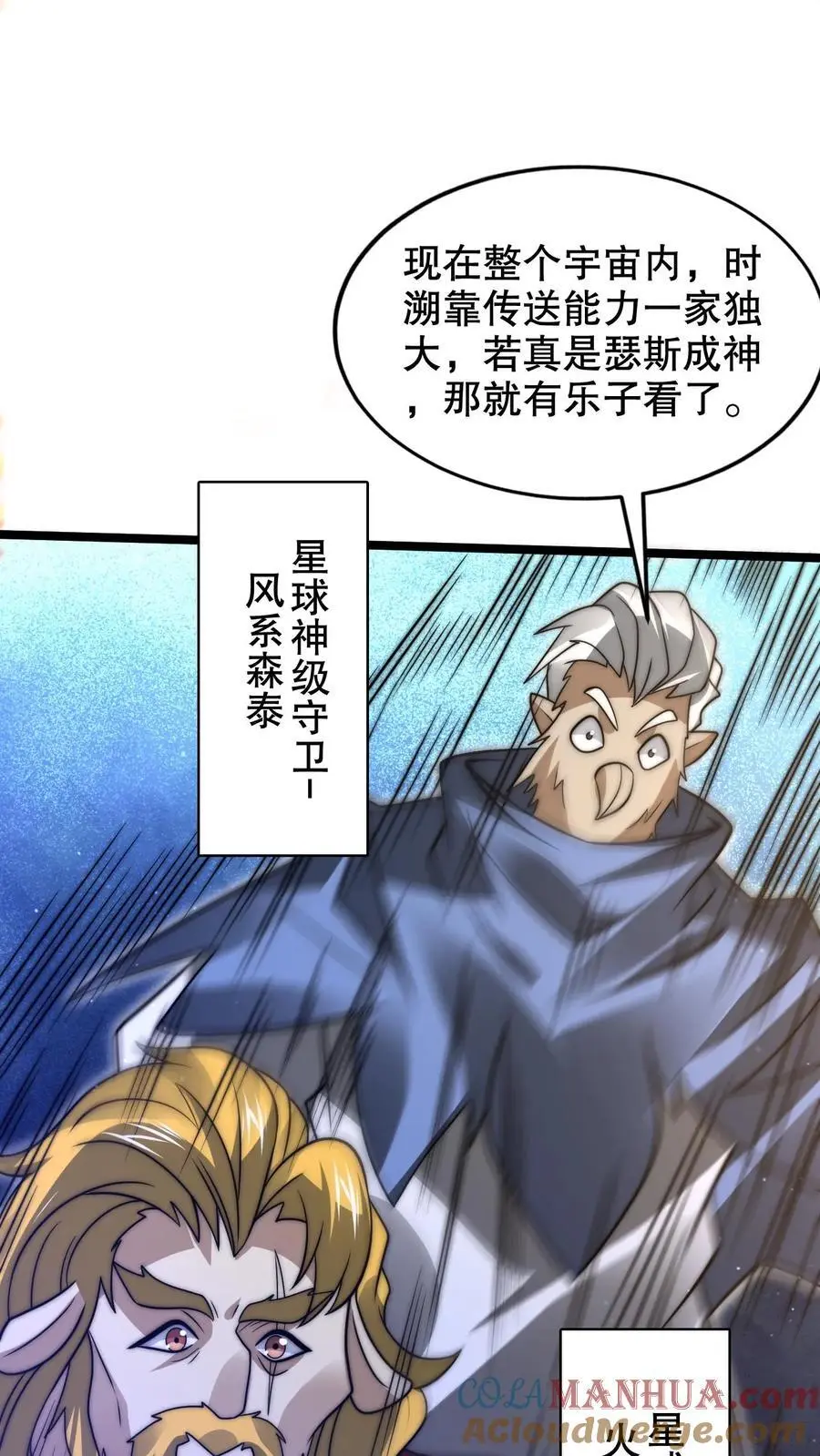 第248话 第二道法则来了12