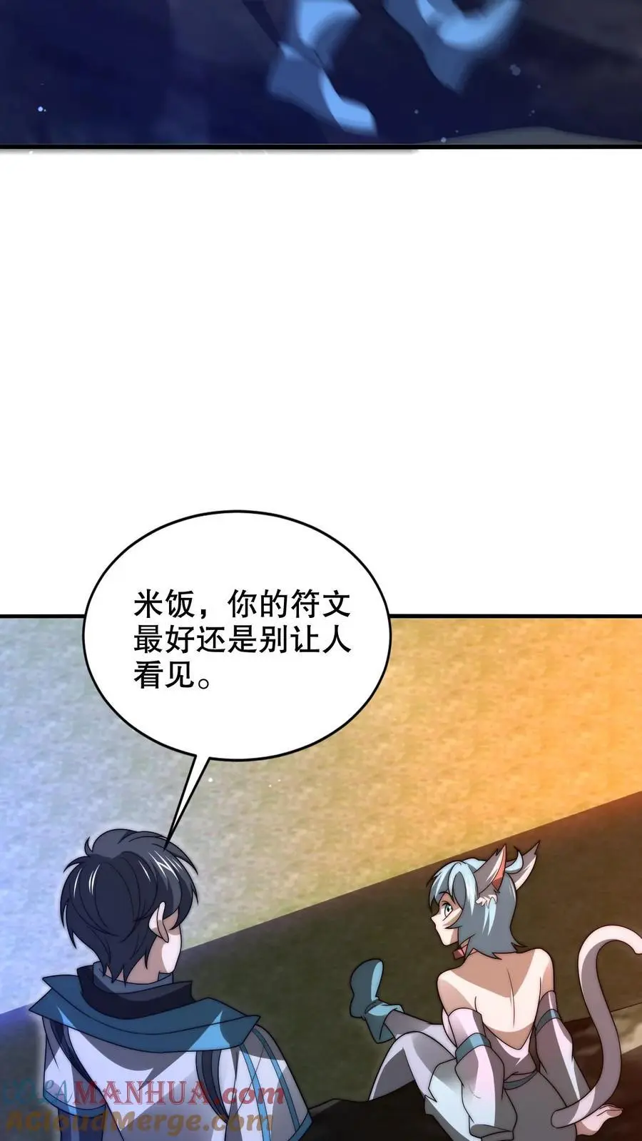 第241话 黄垚的赔礼22