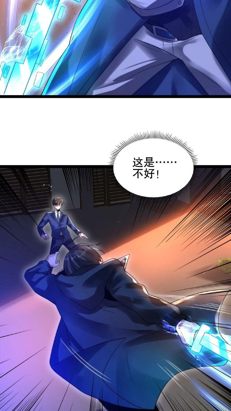 第61话 拳头永远是硬道理7