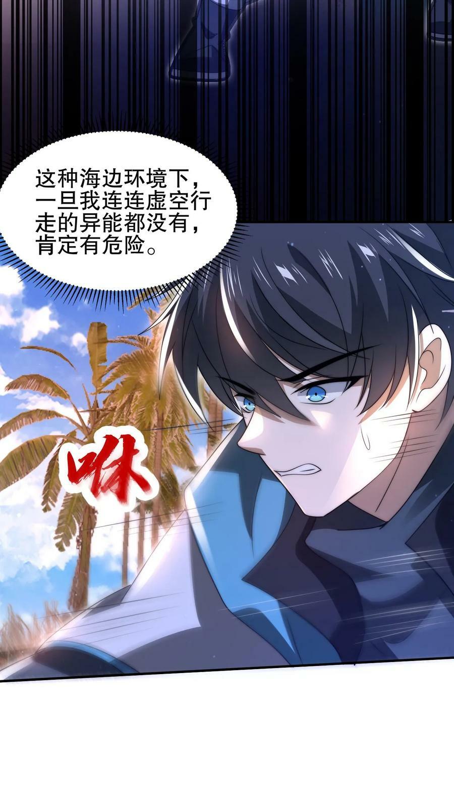 第103话 海龟王15