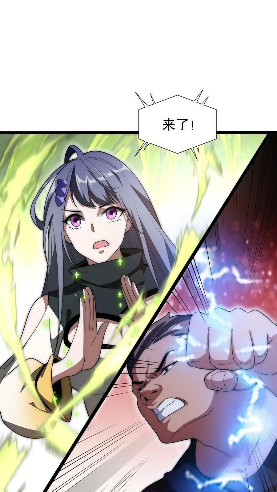 第71话 就这么给猫了？！5