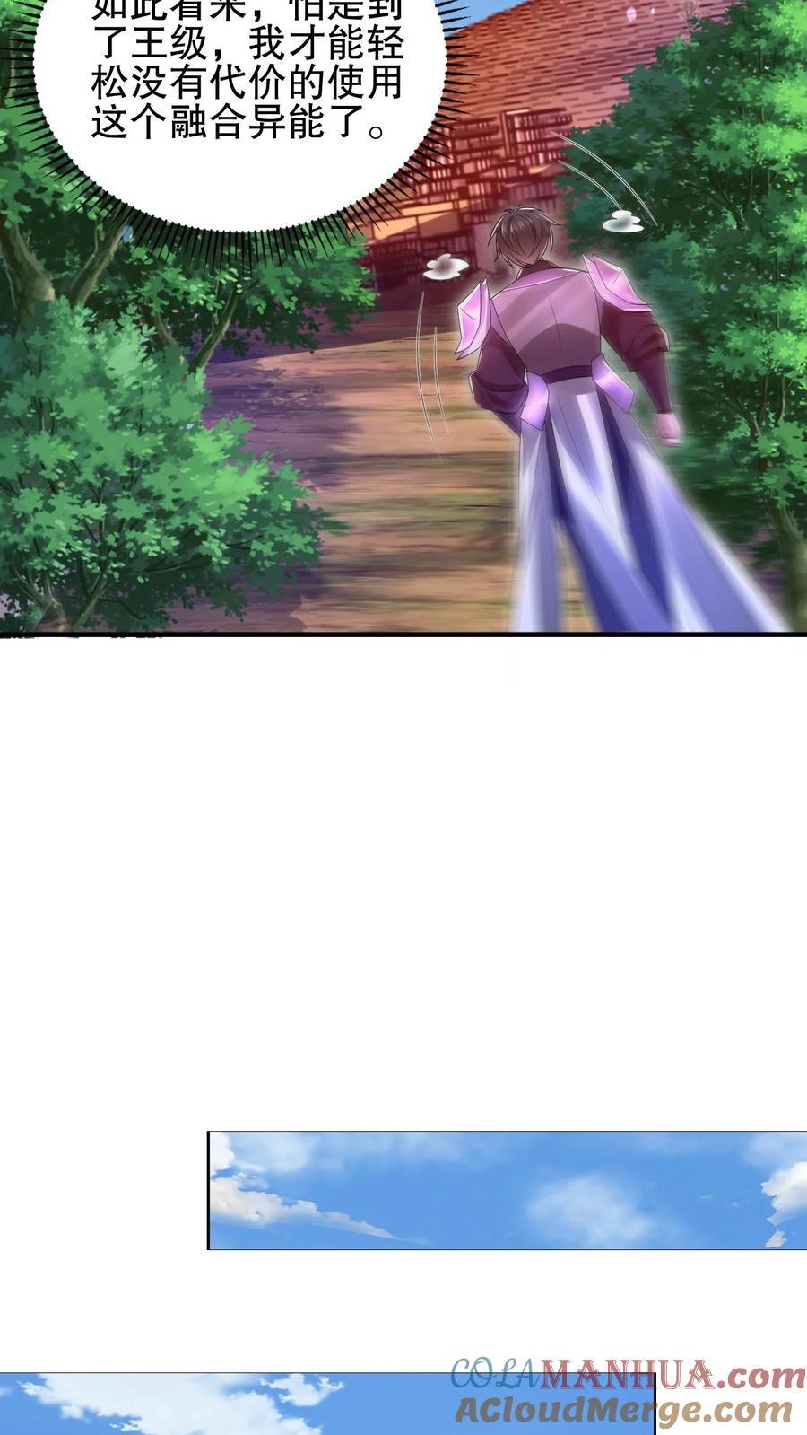 第168话 生物们的异动18