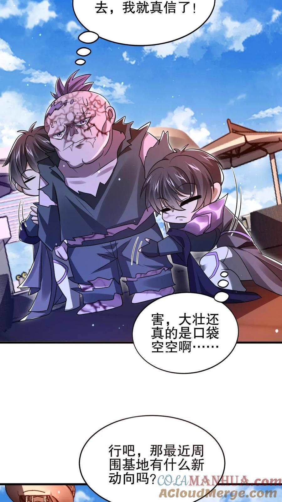 第141话 有人抢生意？8
