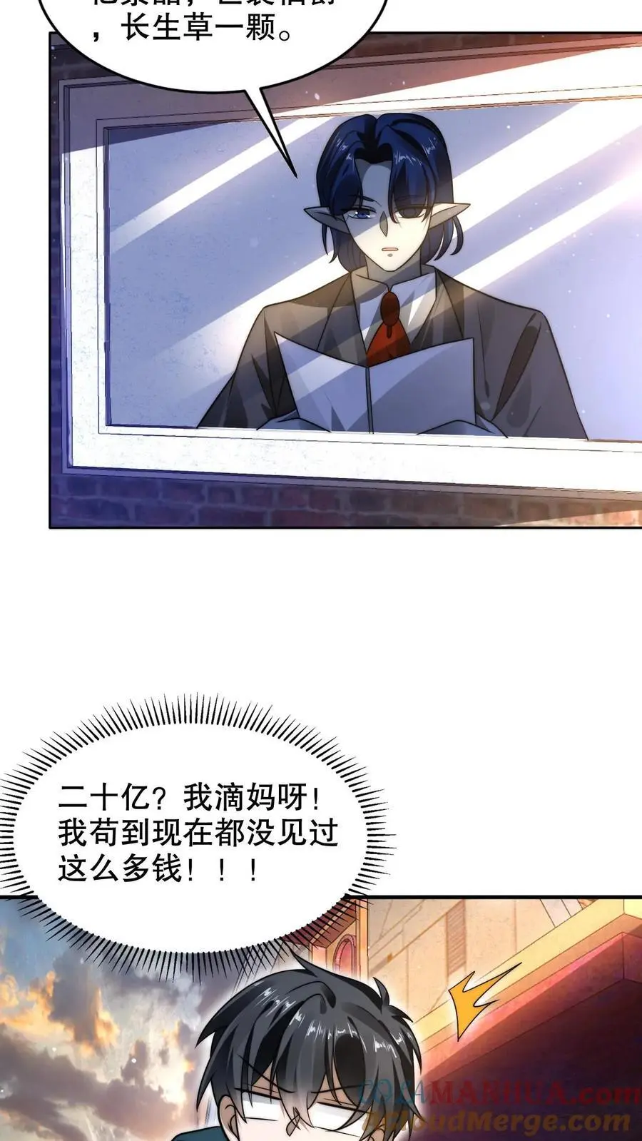 第260话 这是要给我开脑洞？10
