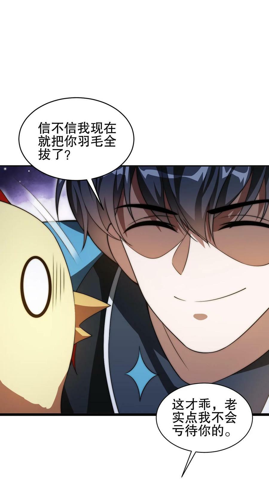 第79话 金属系龙羽5