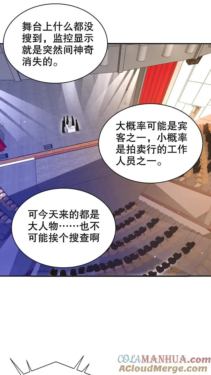 第243话 拍卖会零元购20