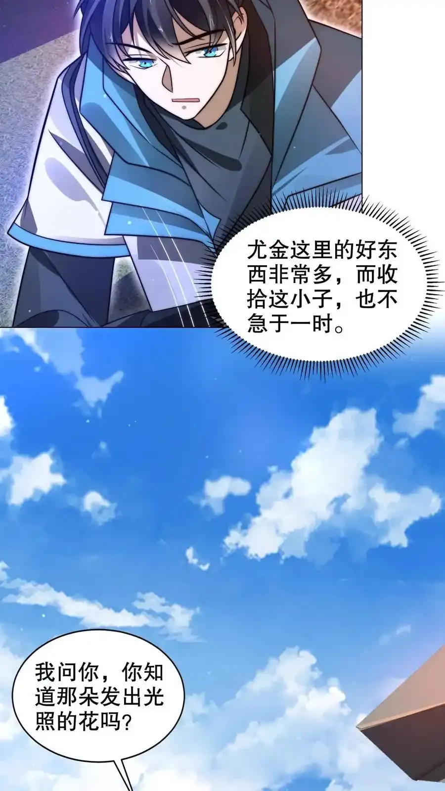 第288话 你错在哪？11