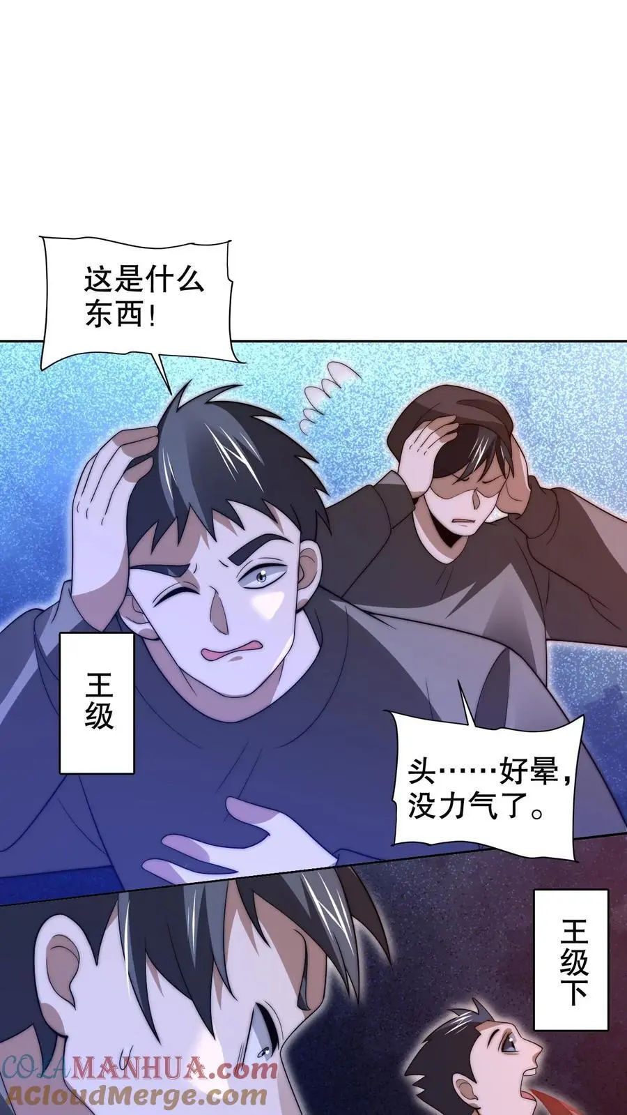 第218话 调虎离山2