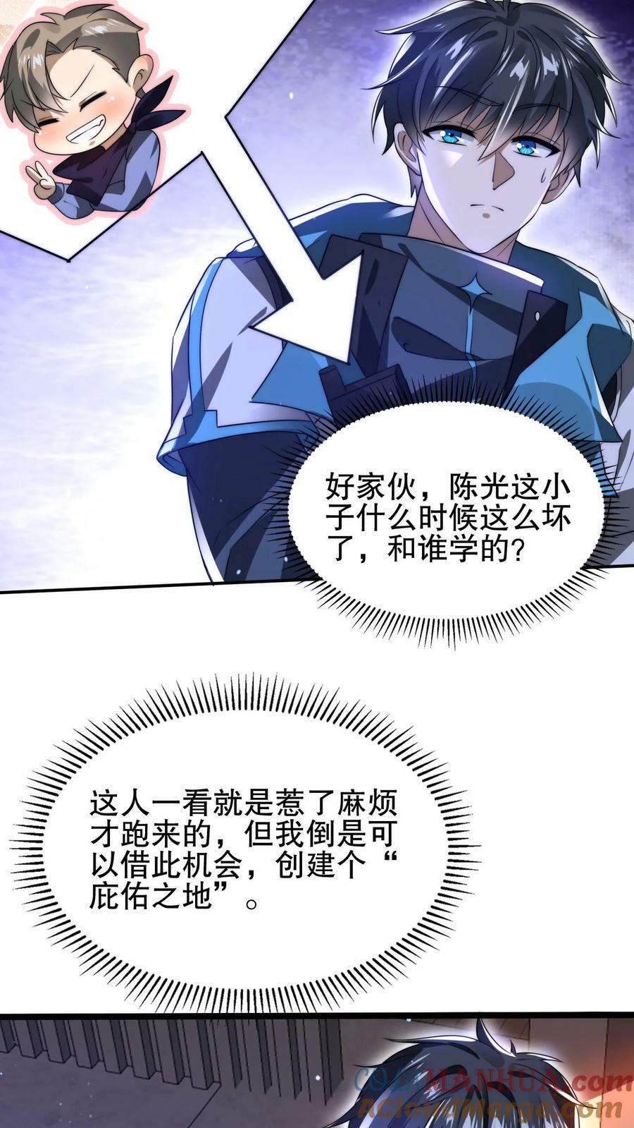 第105话 庇佑之地18