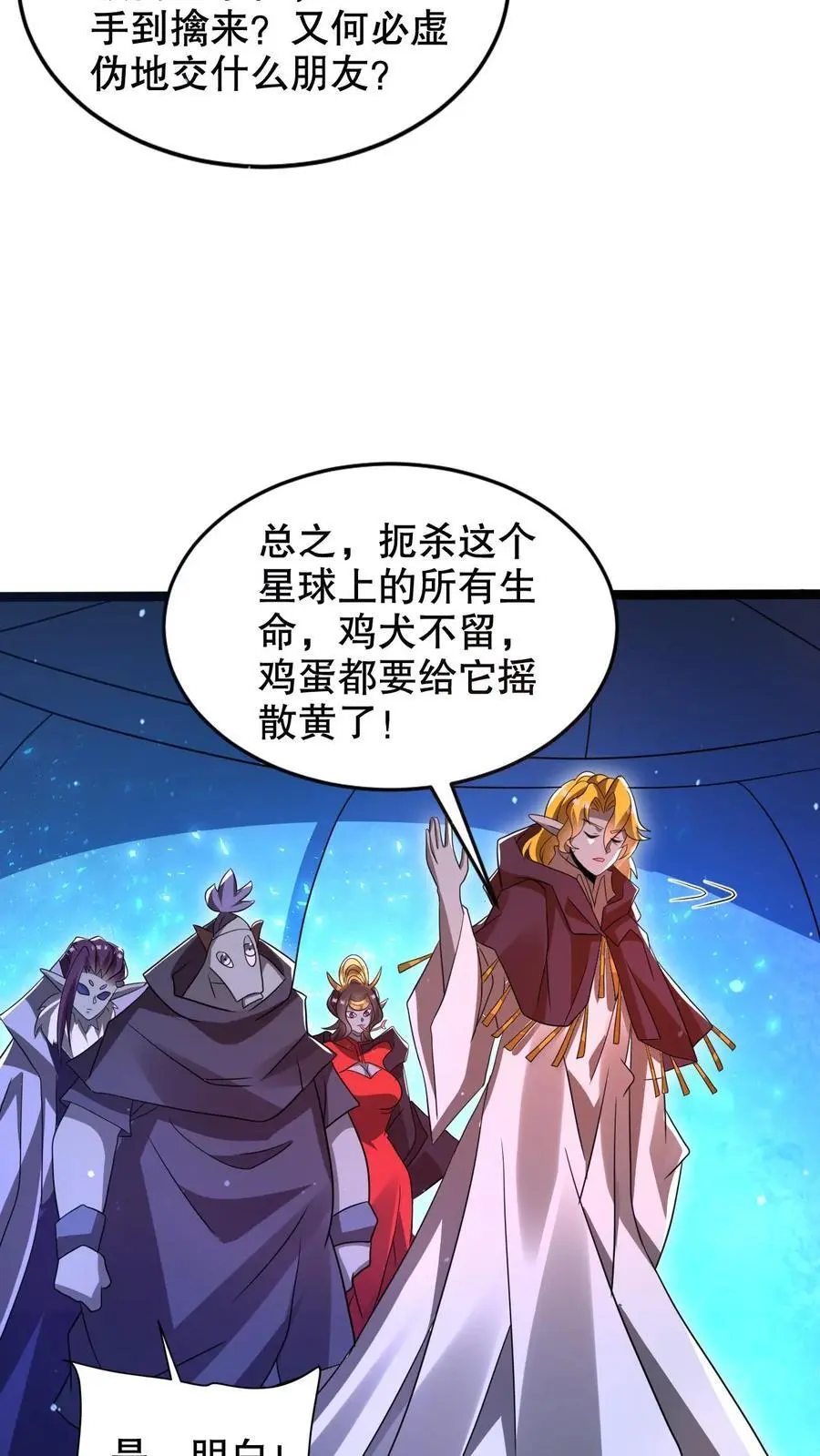 第233话 被克制的虚空行走7