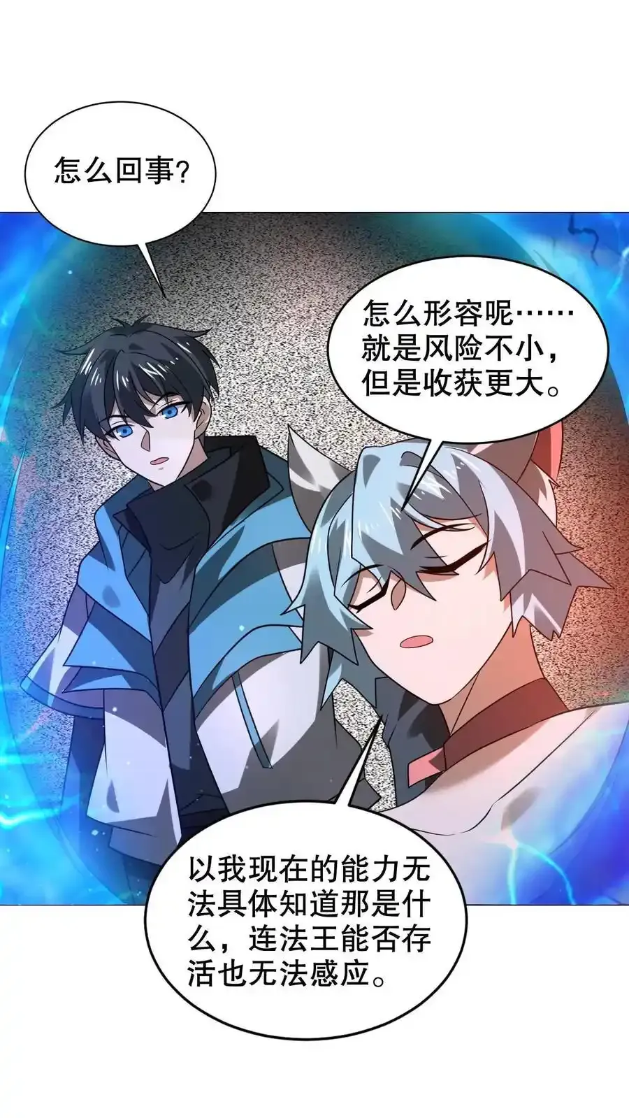 第290话 他的劫难就是陈洛5