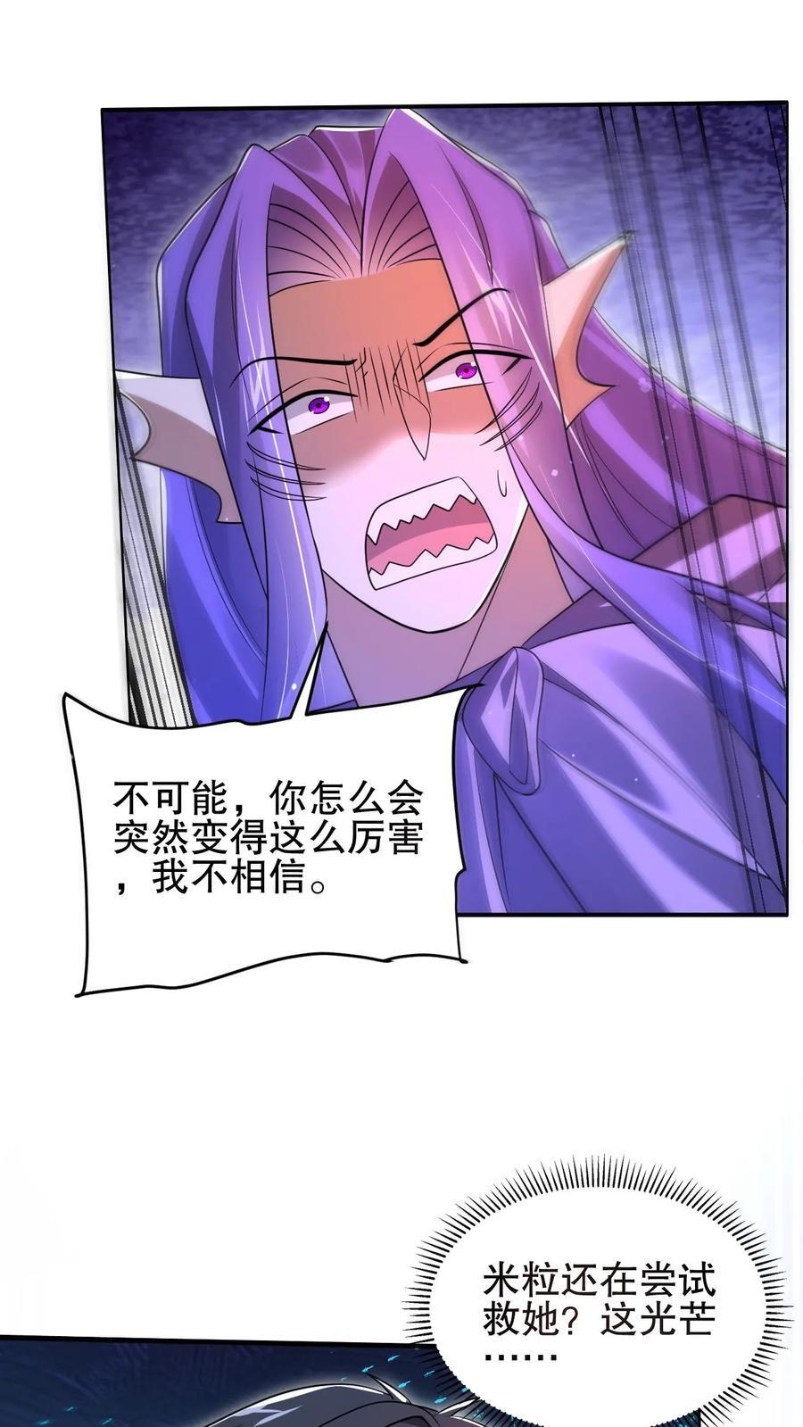 第166话 真的活了？！13
