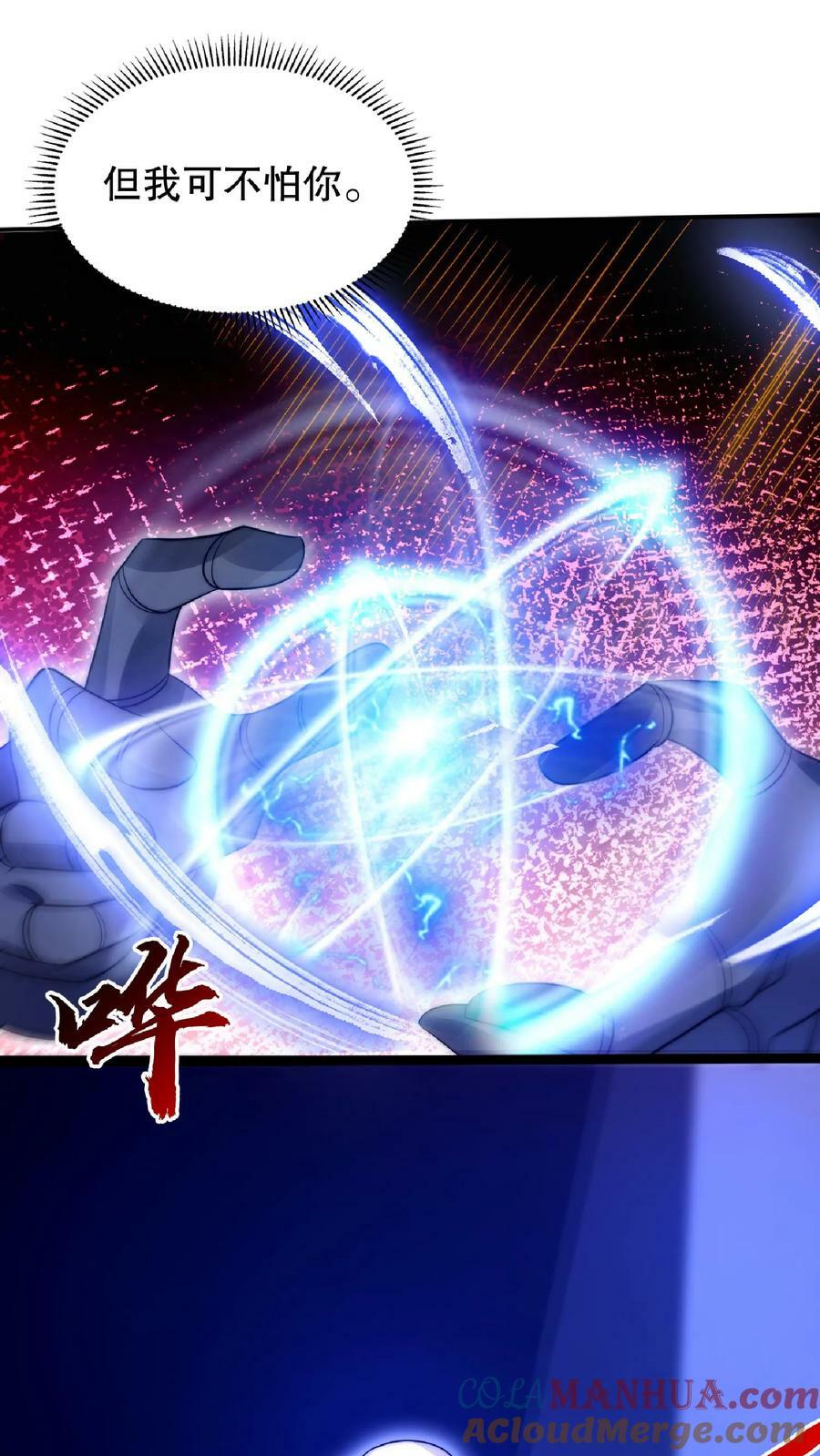 第27话 英雄救美刷好感8