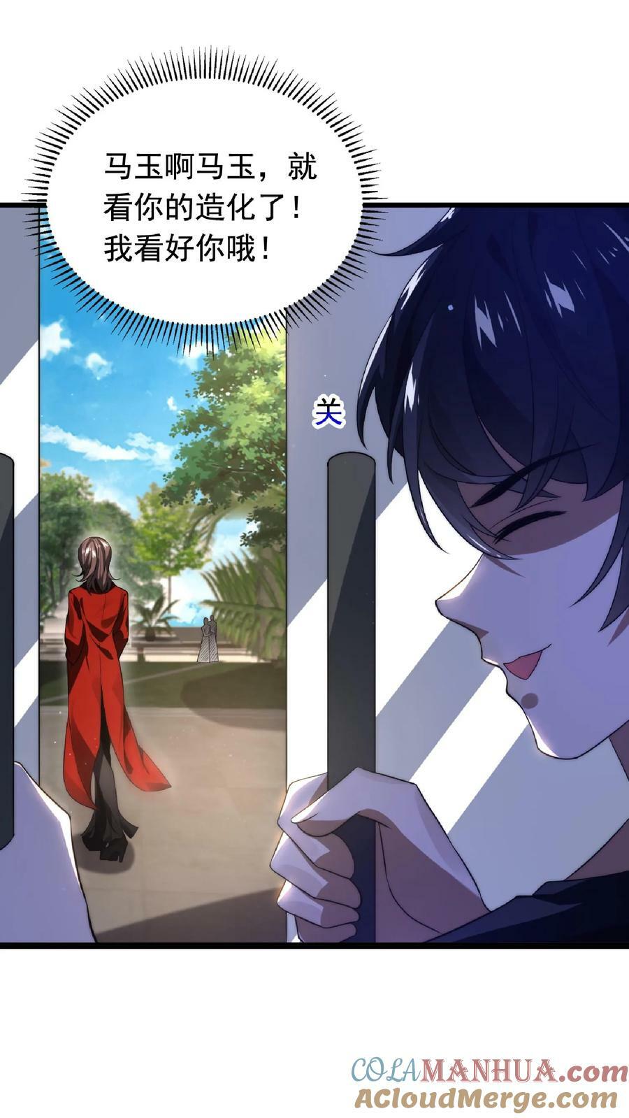 第4话 目标：收服姐妹花10