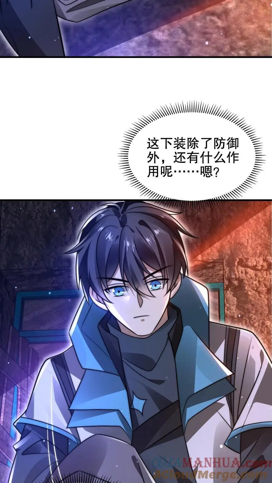 第205话 凑齐铠甲16