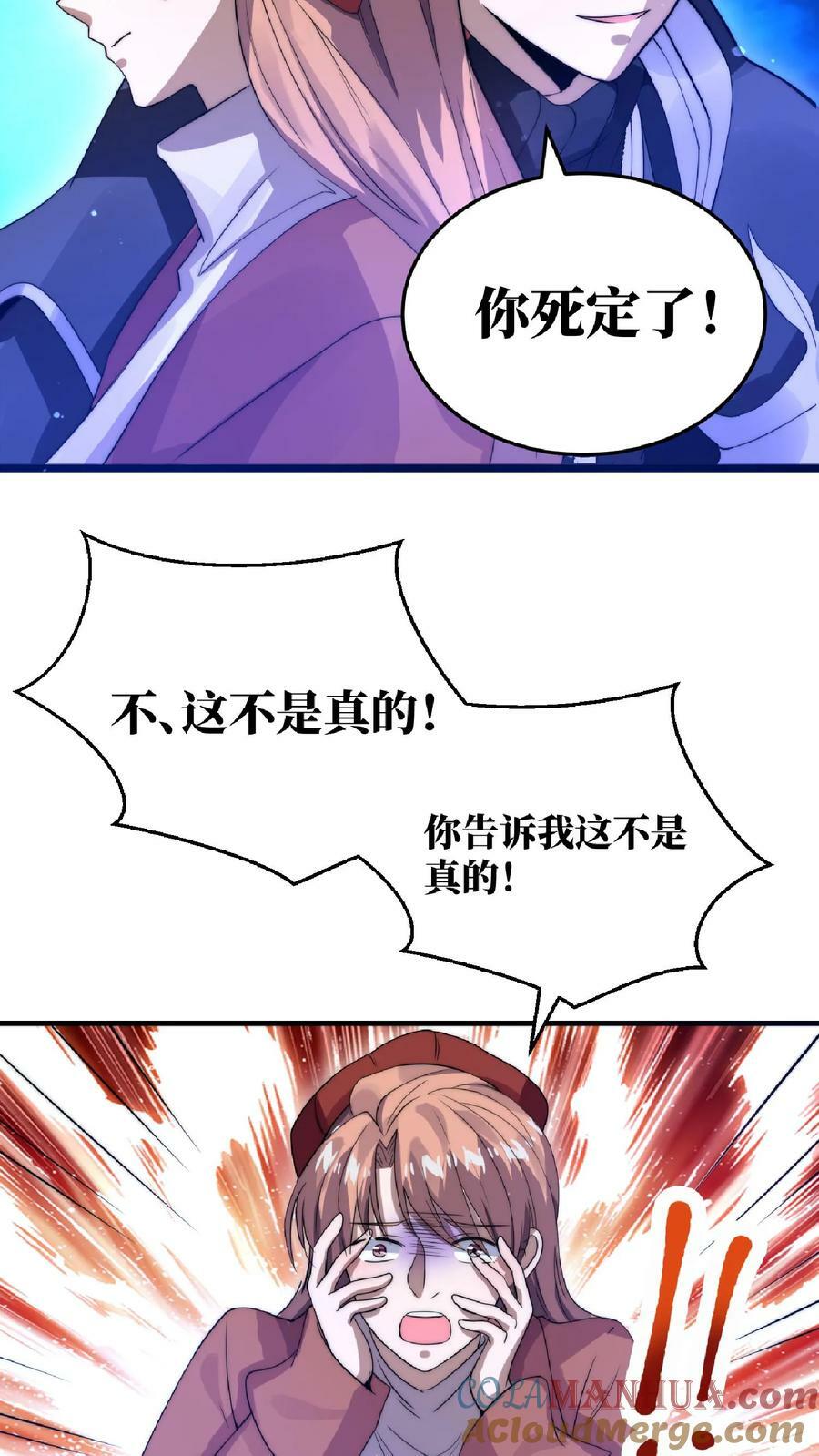 第15话 急需小女佣12