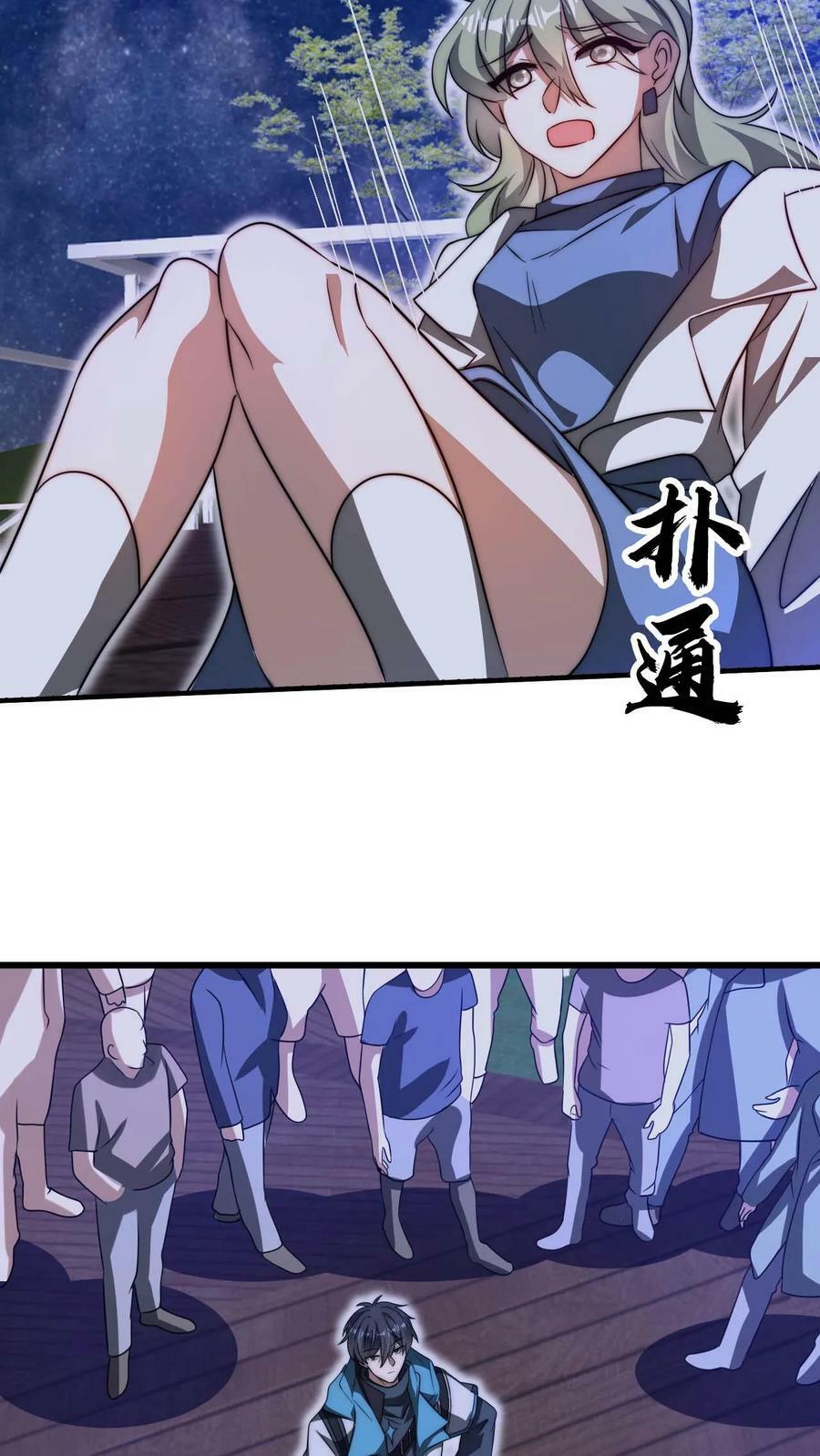 第107话 先让你跑一会17