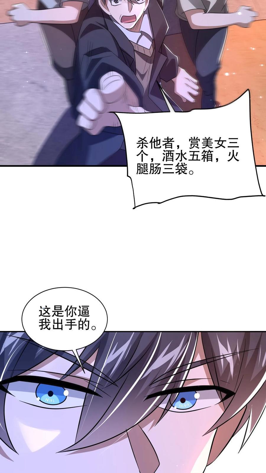 第113话 晋级八级！11