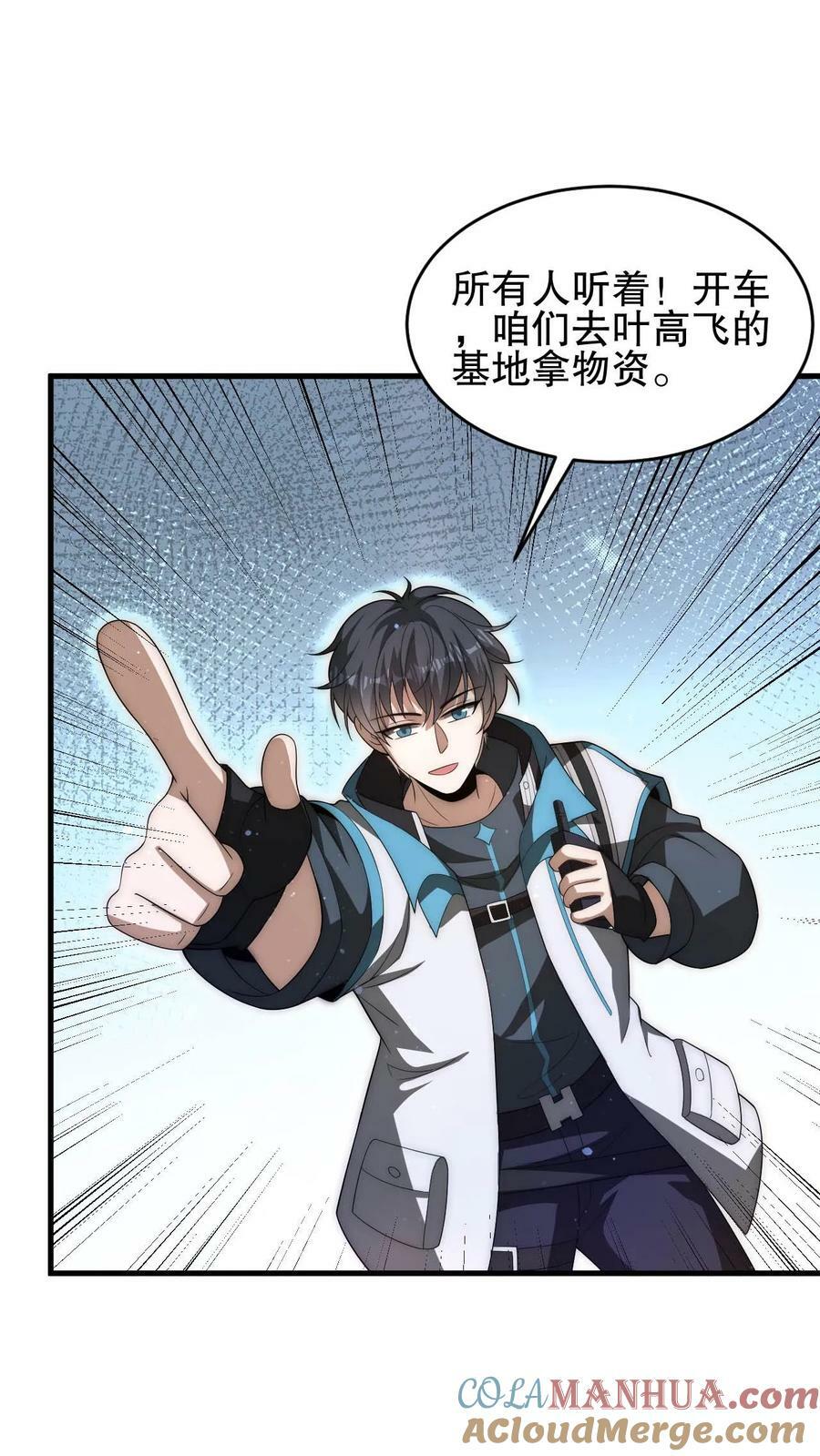 第86话 你有别的狗了？！4