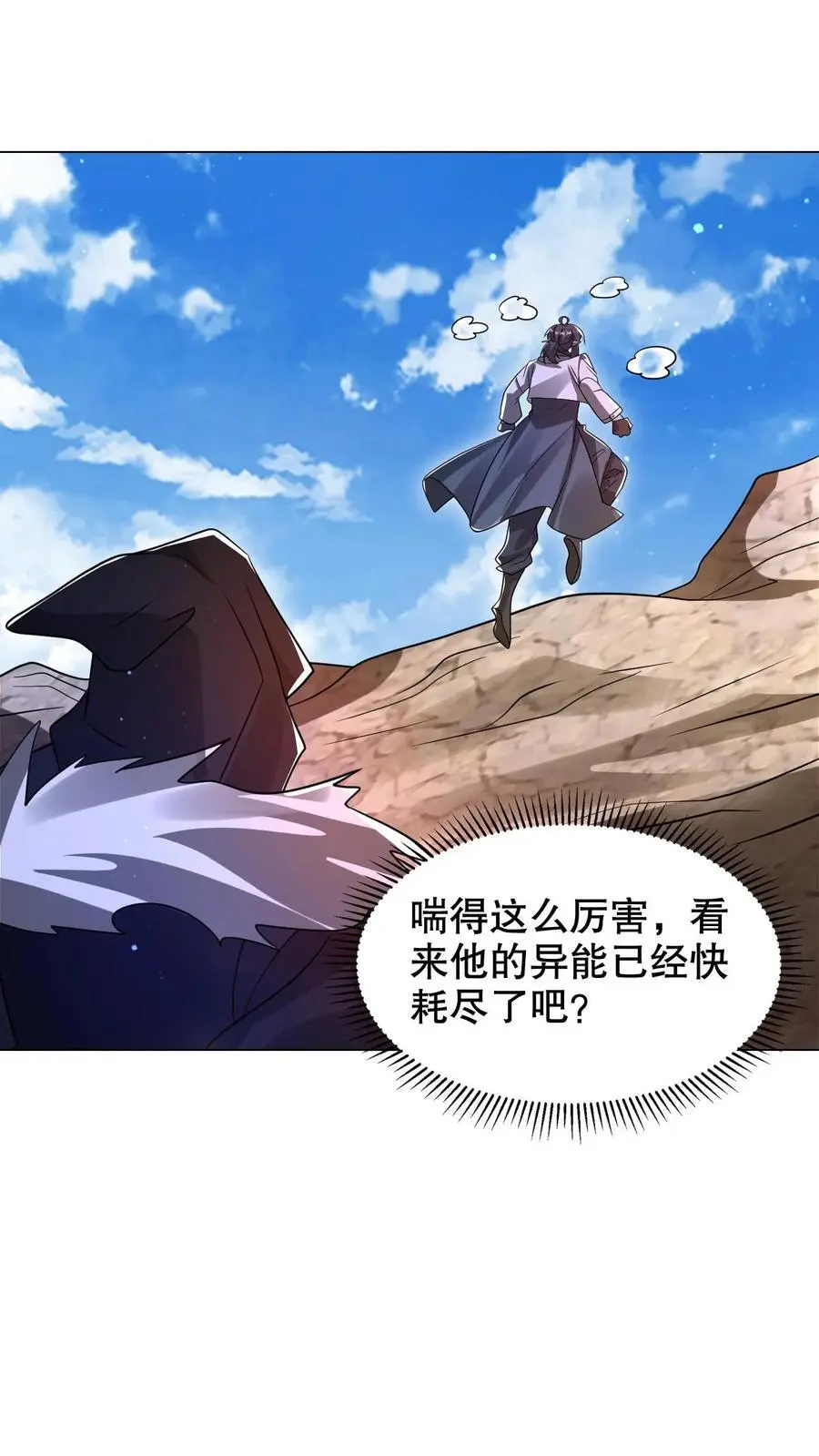 第273话 我让你跑了吗？11