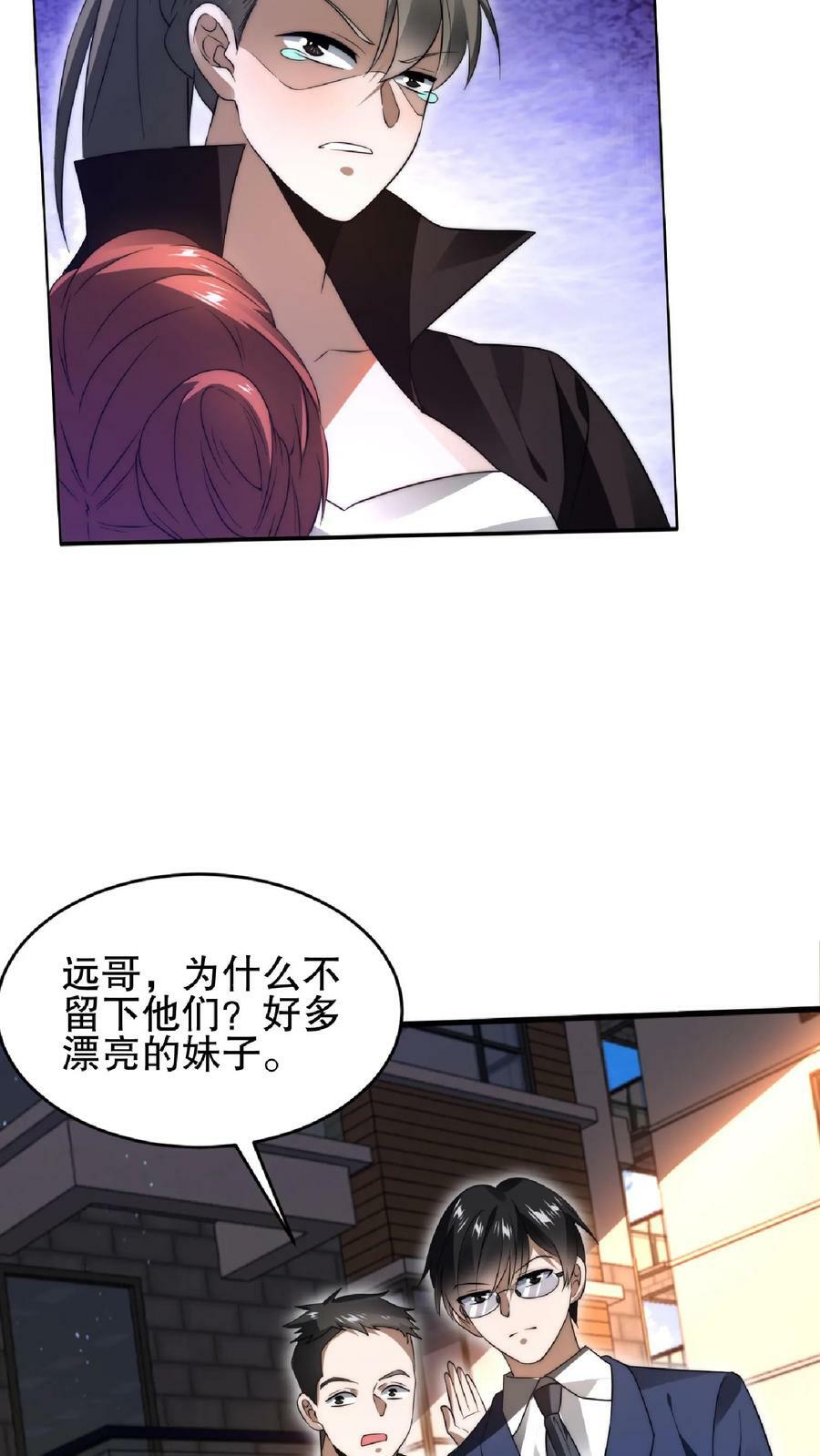 第59话 血债血偿17