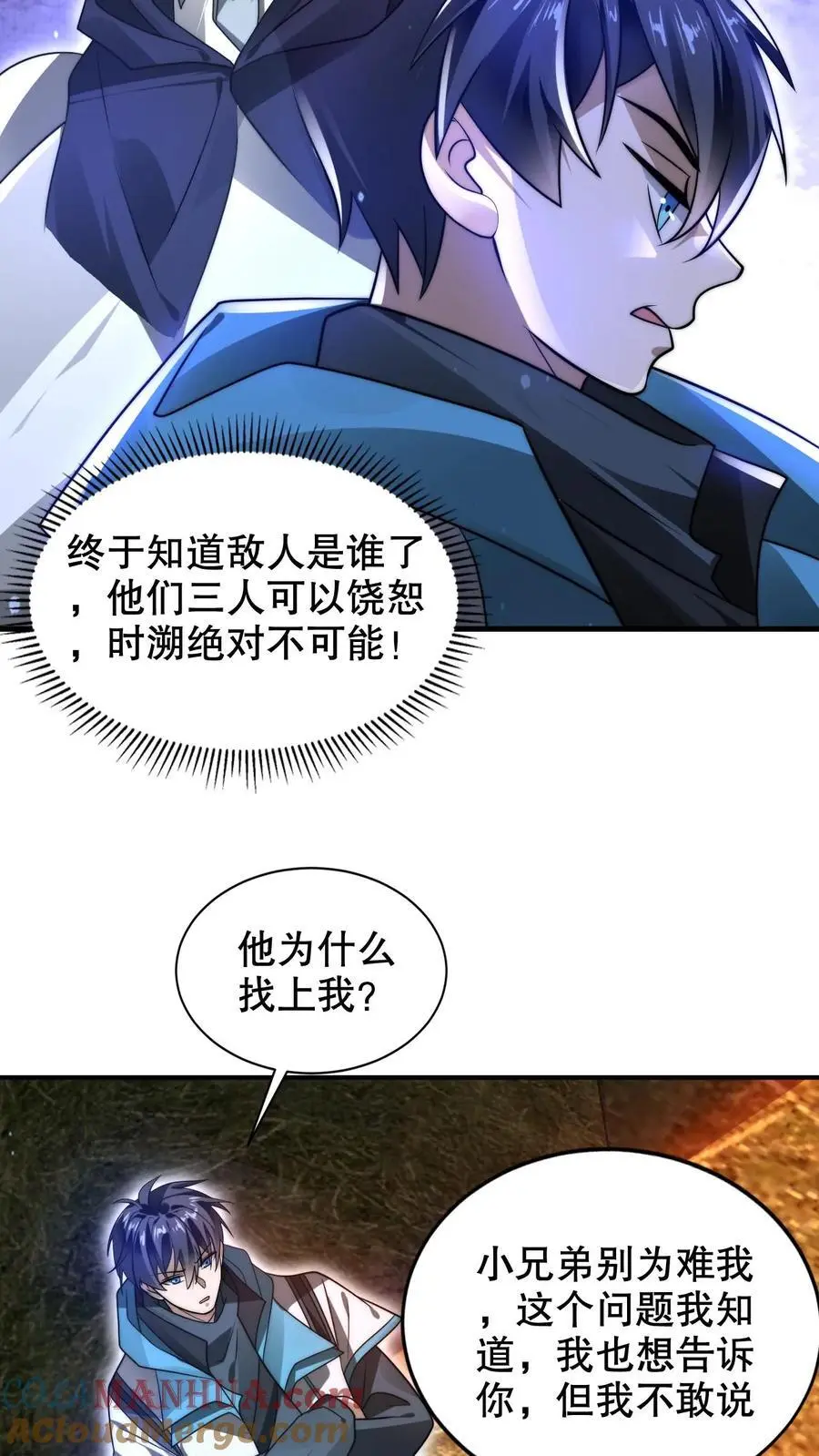 第240话 所谓法则16