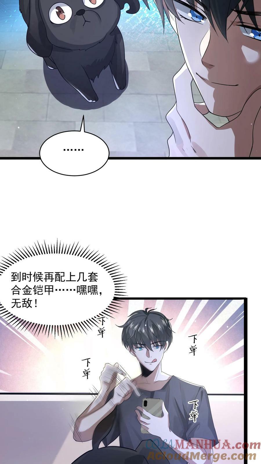 第3话 我的好兄弟16