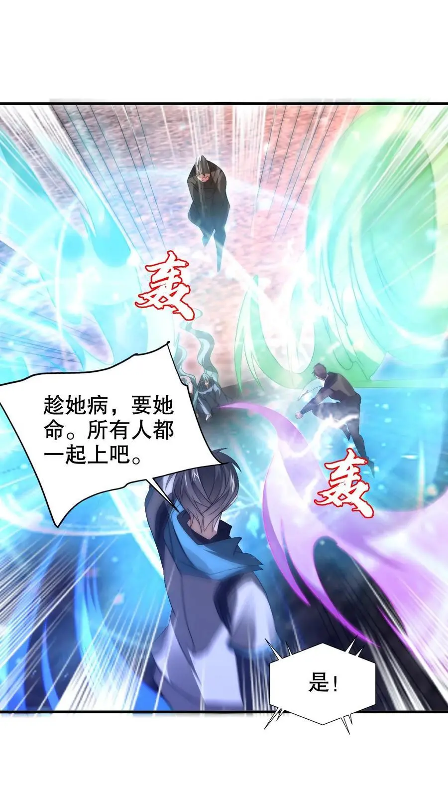 第229话 岁月如刀斩仙神13