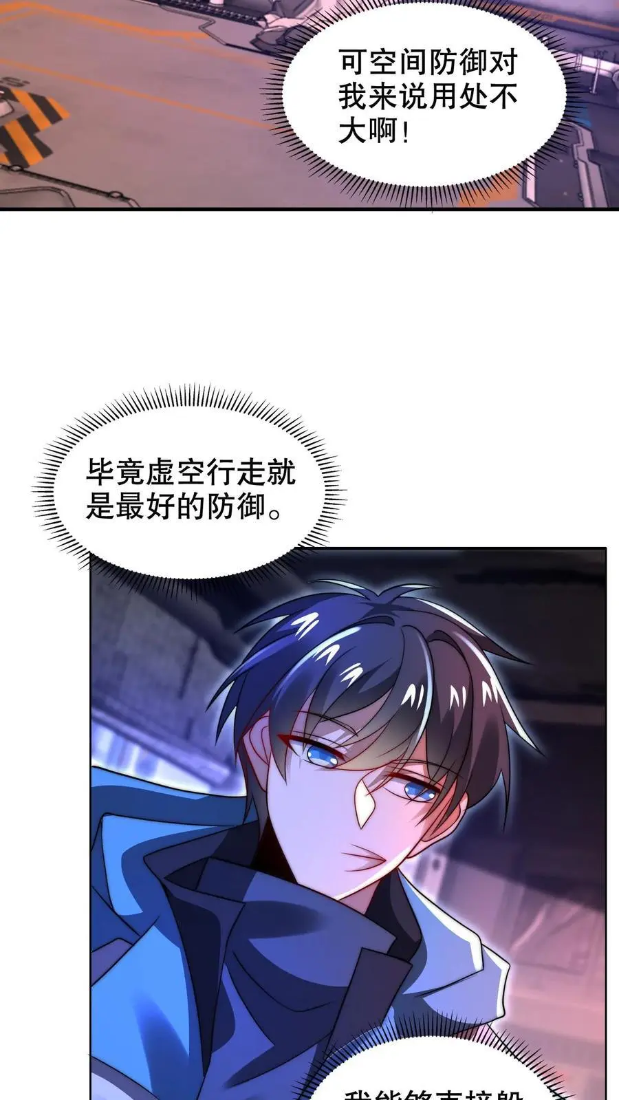 第256话 在游戏中琢磨法则21