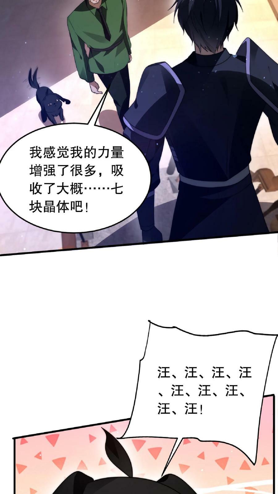 第17话 粮库遇险7