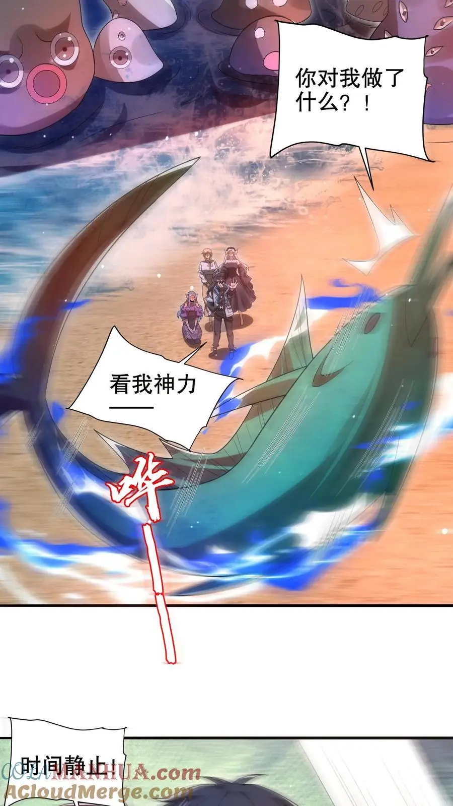 第201话 陈洛大忽悠！8