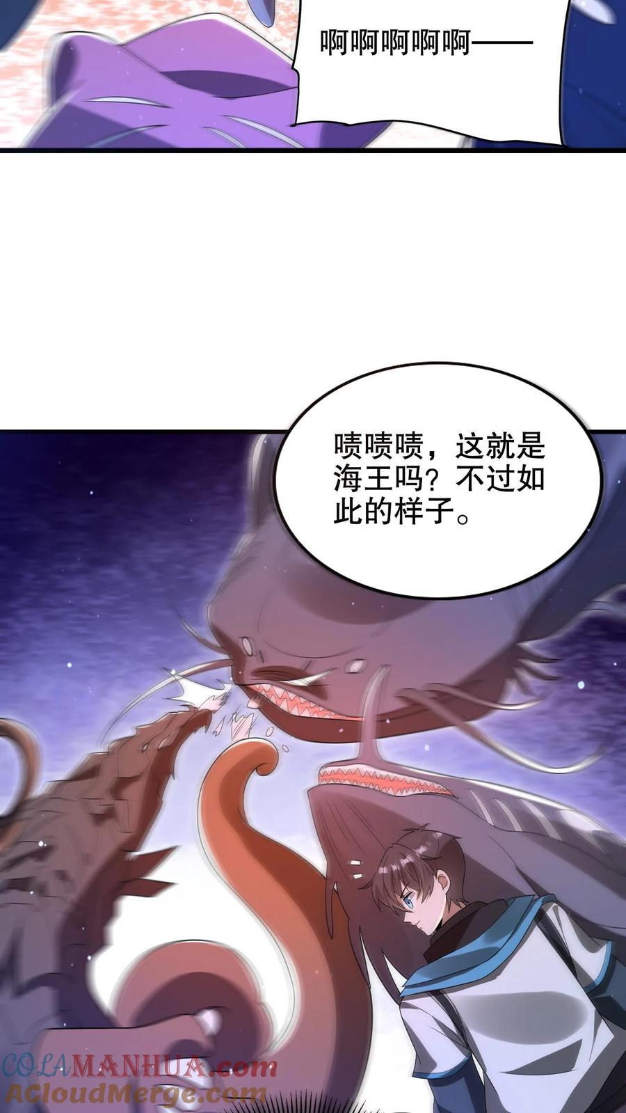 第178话 又是一条美人鱼！16