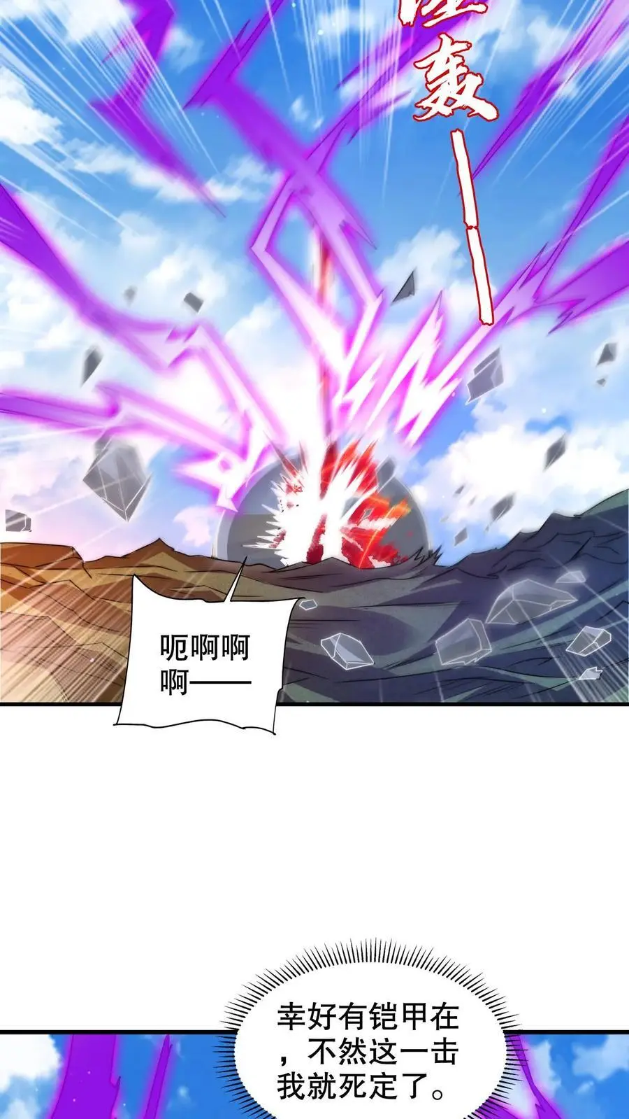 第234话 两大神级联手了！13