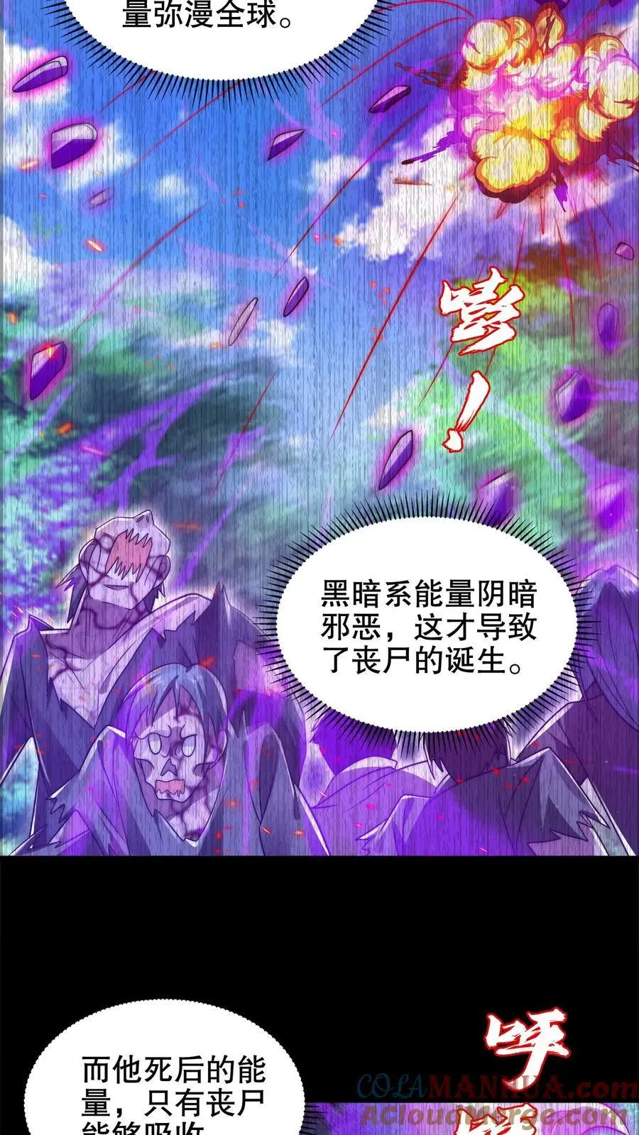 第208话 末日推理10