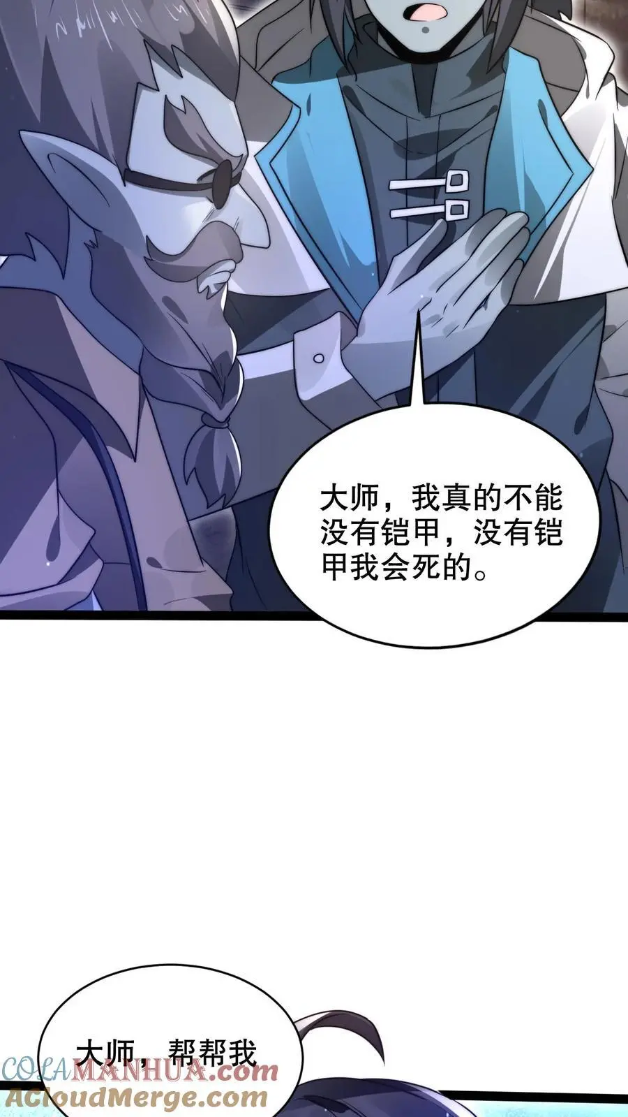 第269话 给脸不要脸是吧？14