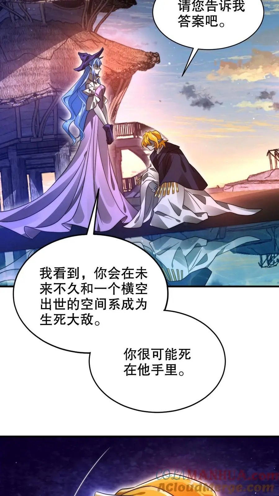 第225话 因果称皇14