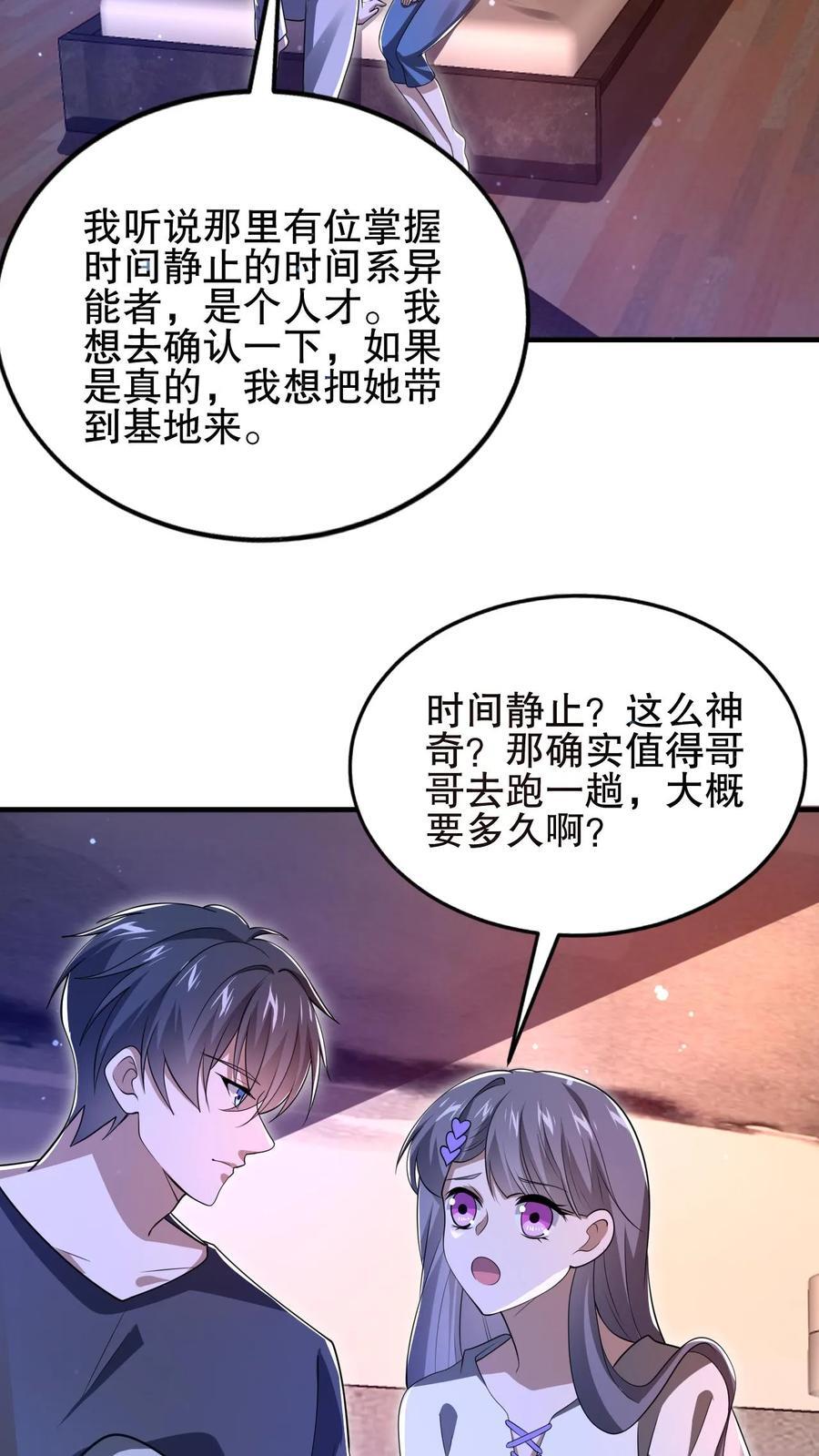 第121话 打不过就跑！23