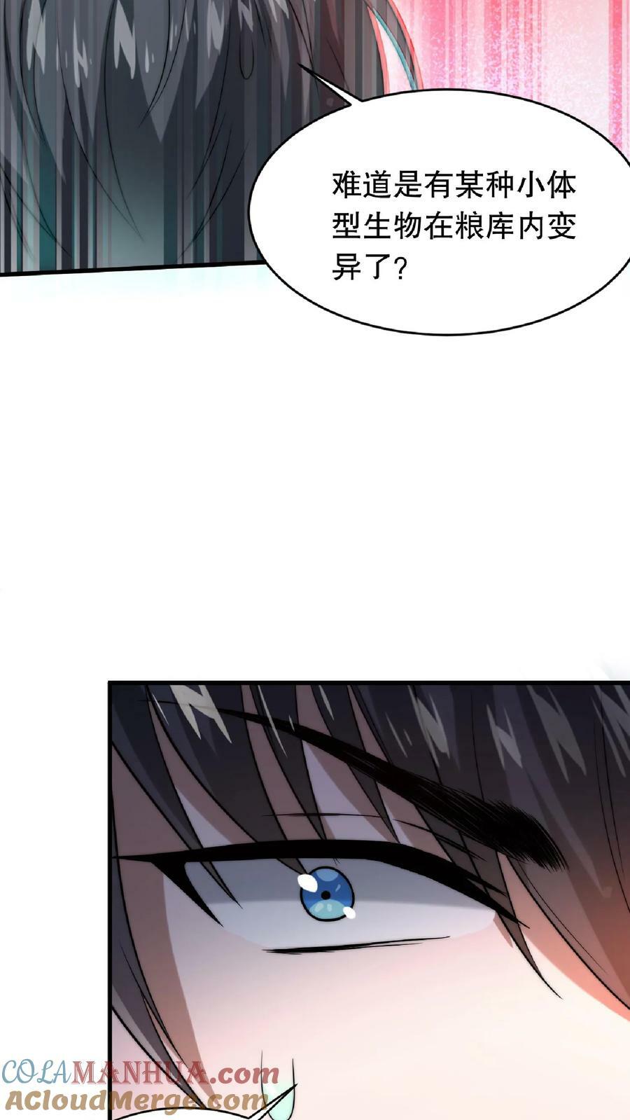 第17话 粮库遇险26