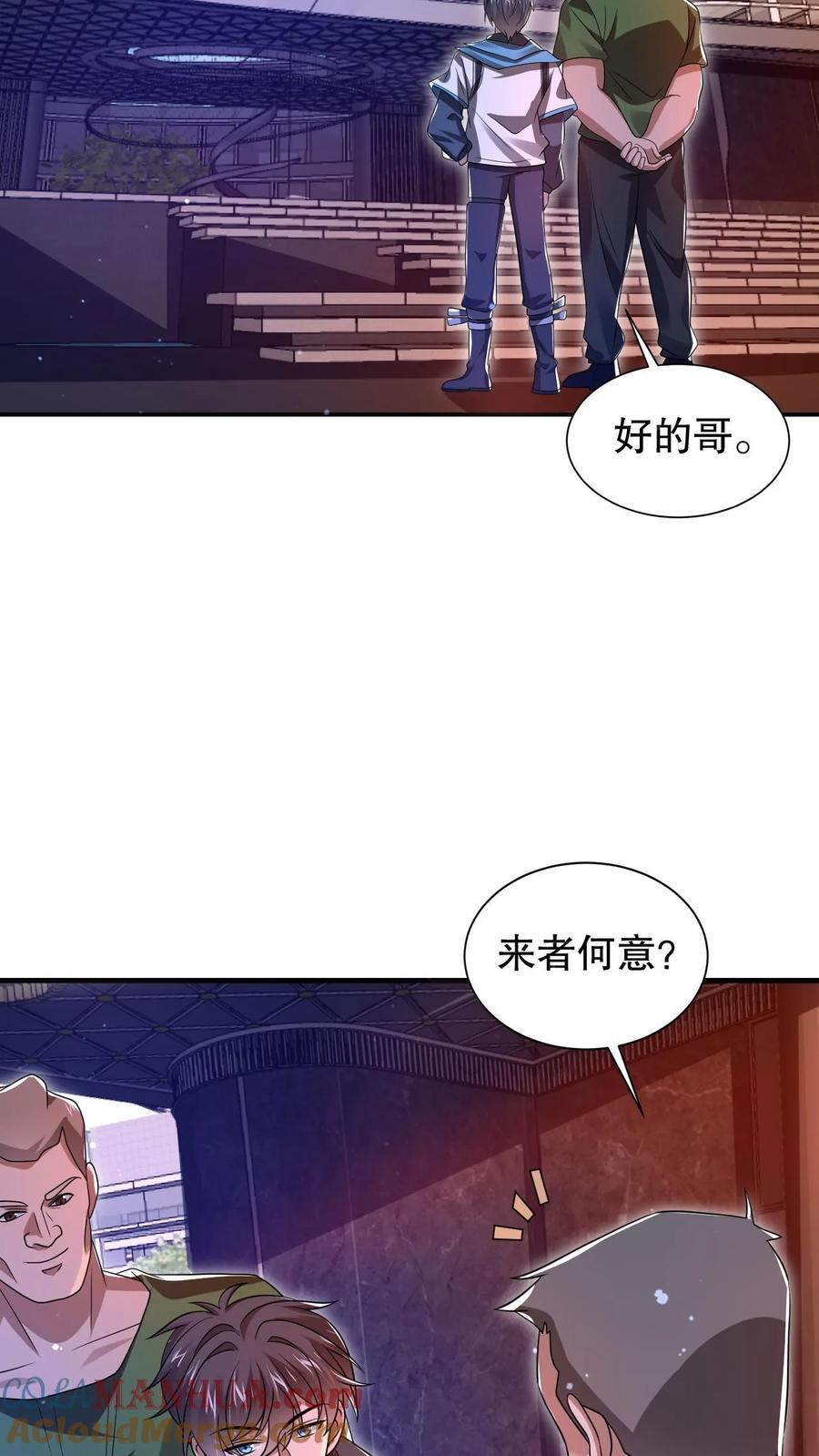 第141话 有人抢生意？14