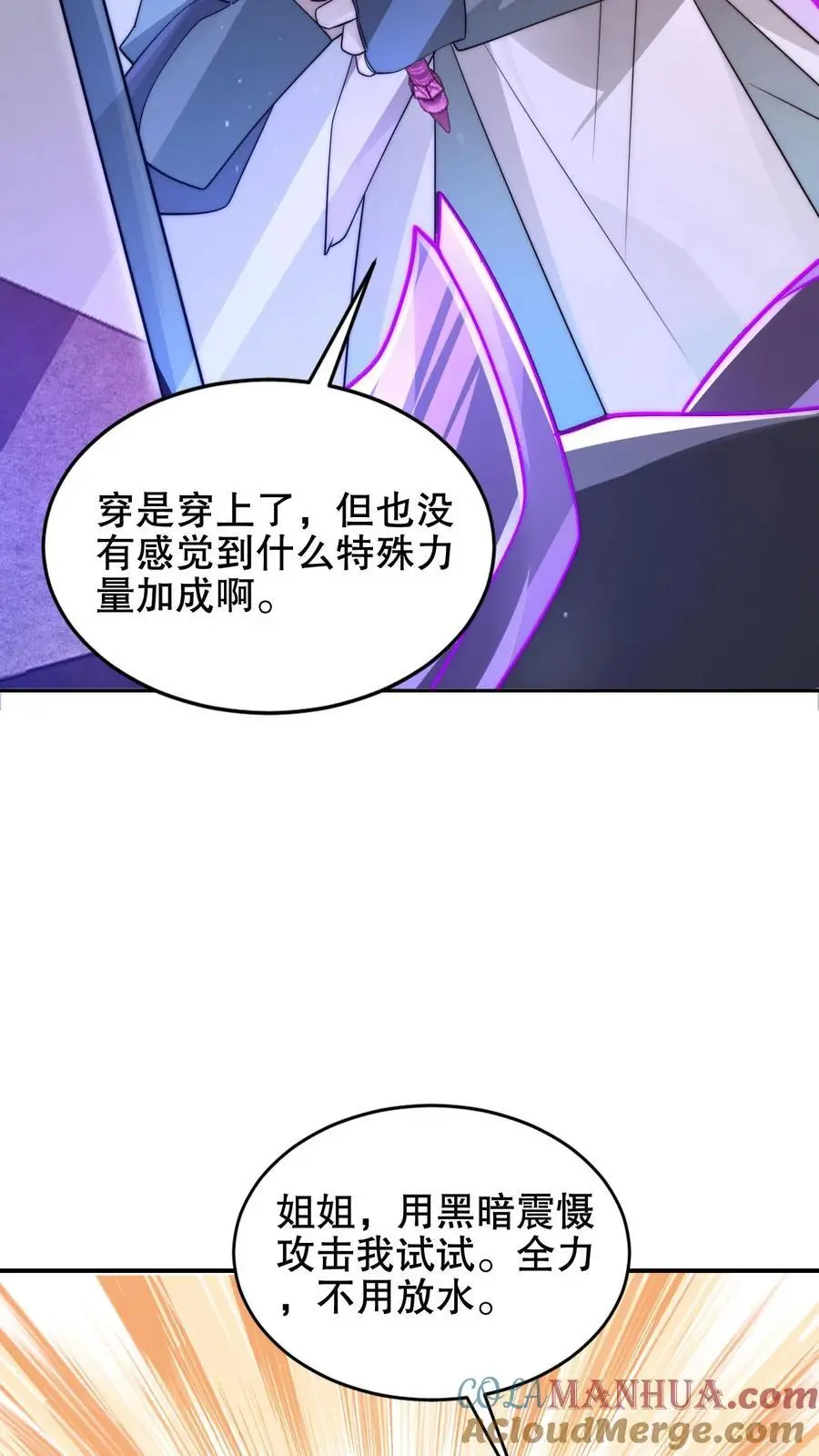 第196话 新技能——空间风暴！18