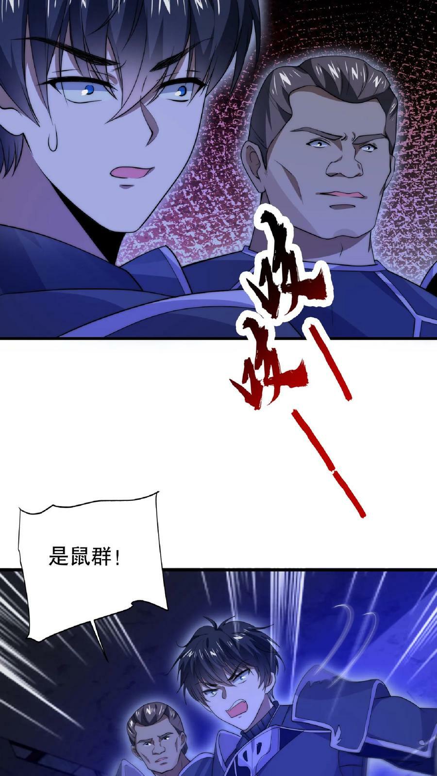 第17话 粮库遇险29