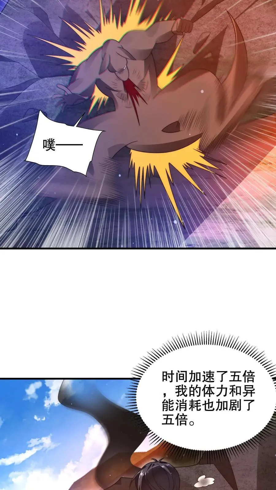 第188话 大袋鼠不讲武德！13
