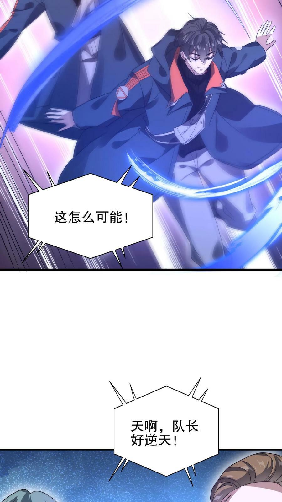 第54话 米粒的闺密7