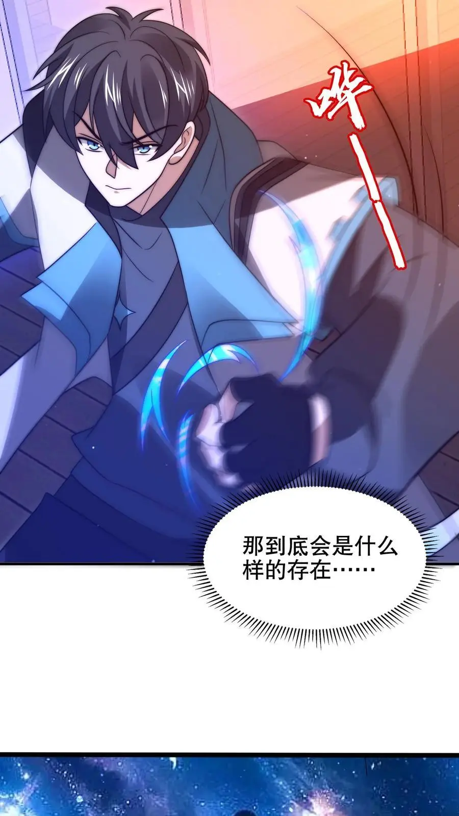 第187话 幕后黑手3
