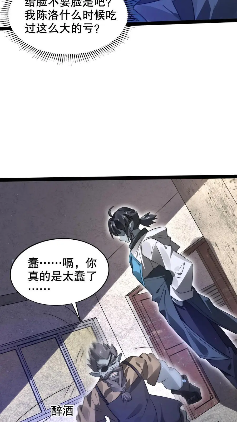 第269话 给脸不要脸是吧？11